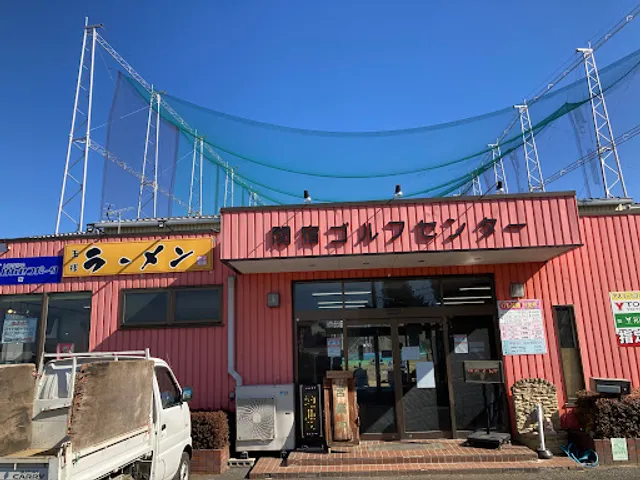 王様ラーメン関宿店
