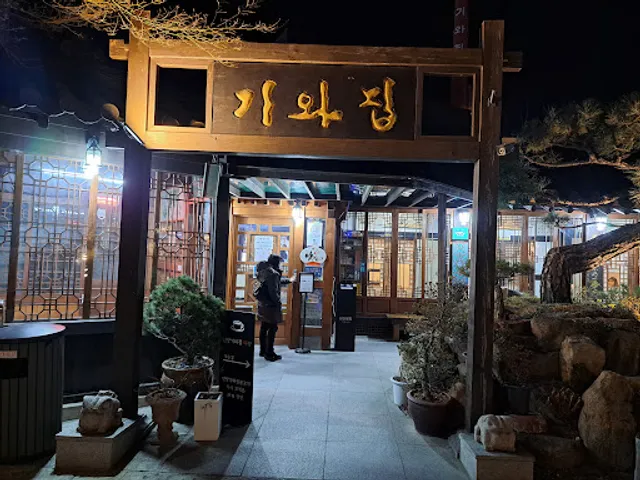 언양기와집불고기