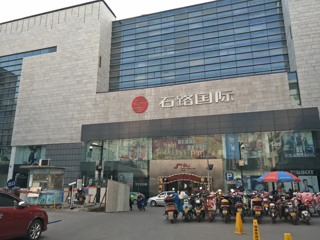 Shilu International Shopping Center