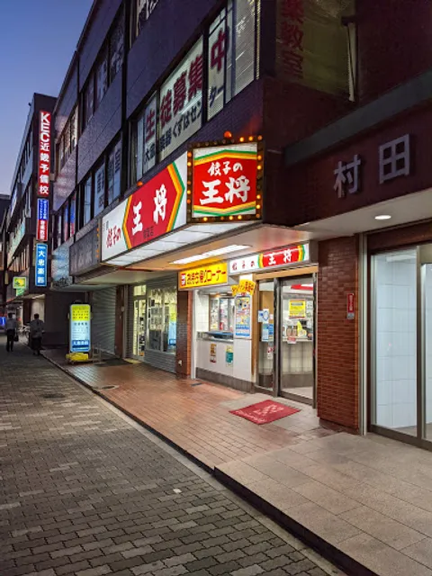 Gyoza no Ohsho - Kuzuha