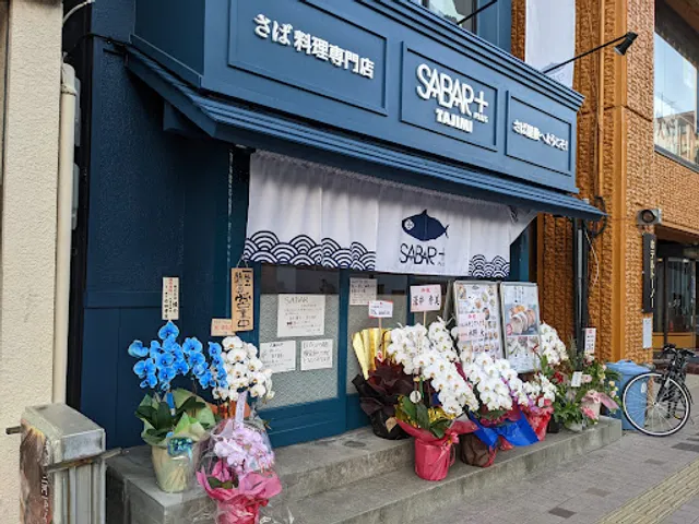 Saba SABAR + Tajimiten