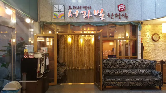 Seorabeol Hanjeongsik Seocho