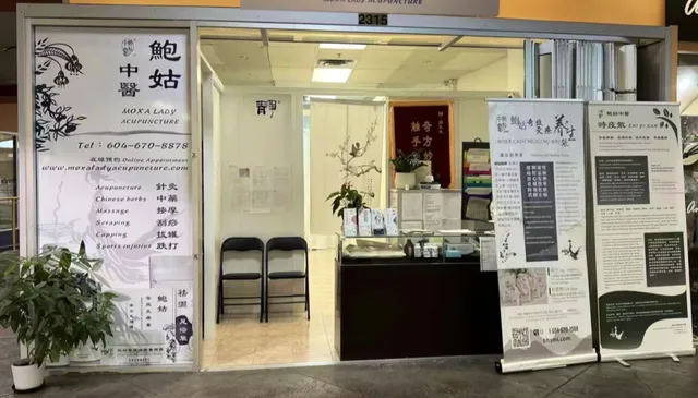 Moxa Lady Acupuncture 鮑姑中醫