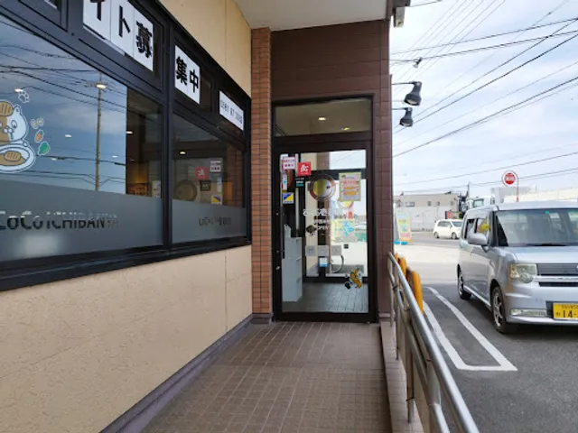 Coco Ichibanya Seto Nishionji