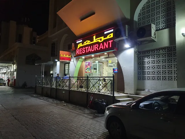 Malabar Cafe & Restaurant مطعم مالبار