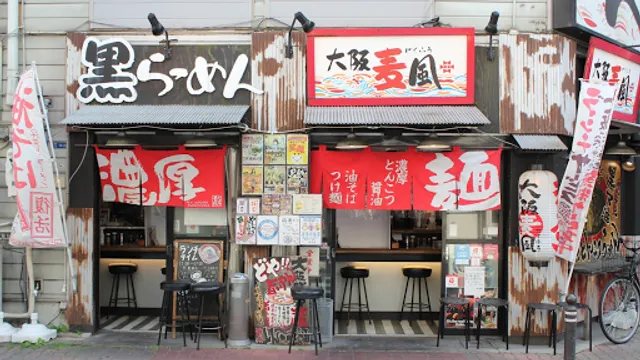 Osaka Bakufu Shinsaibashi