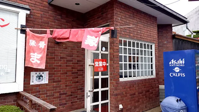 豚骨醤油ラーメン まじめ家