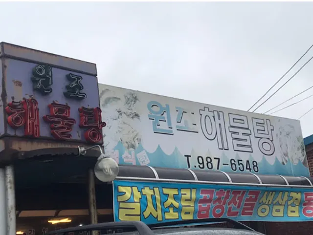 본죽 김포북변홈플러스점