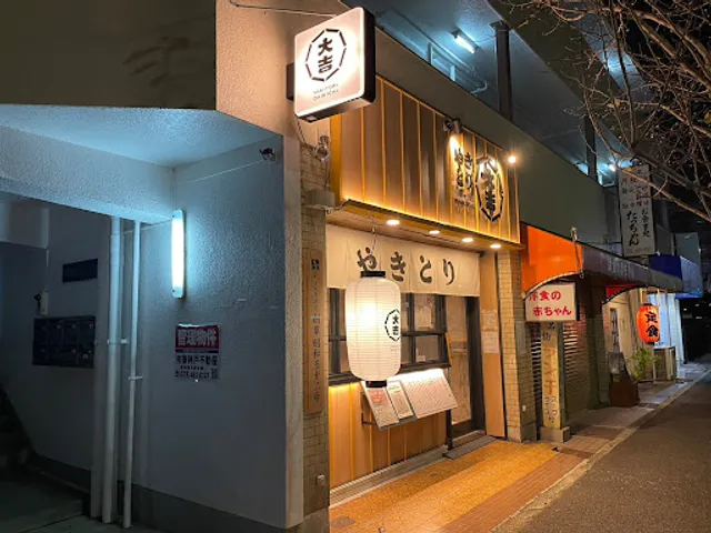 Yakitoridaikichi Aokiten