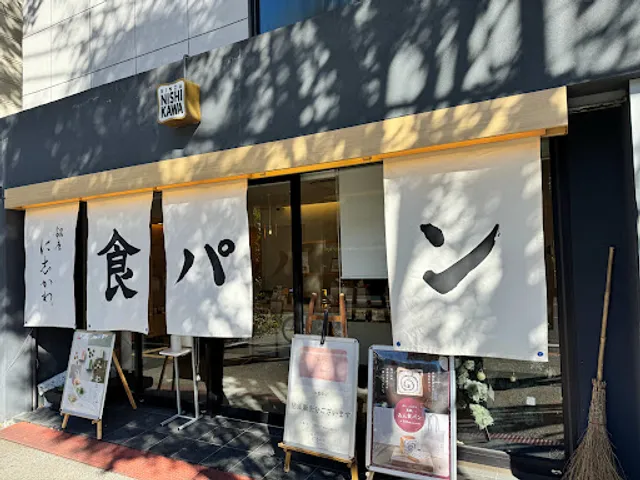 Ginzanishikawa Setagayanozawaten