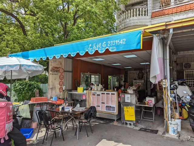 燒餅王（店內價與熊貓不同，請從Line.me下單，尖峰時段不接受電話預訂，謝謝）