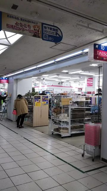 DAISO in Semba Center Bldg no.10