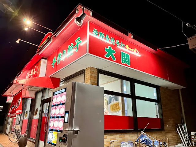 ラーメン大関太田店