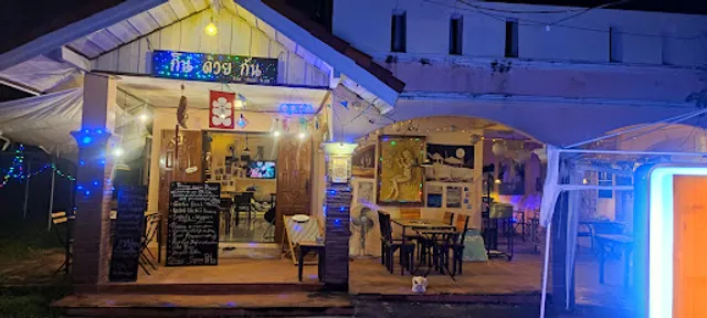 กินด้วยกัน Kin duai kan