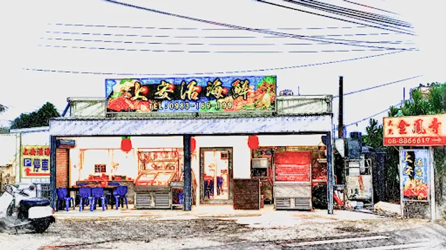 後壁湖上安活海鮮/在地人強力推薦口味/百元厚切生魚片/後壁湖必吃海鮮餐廳