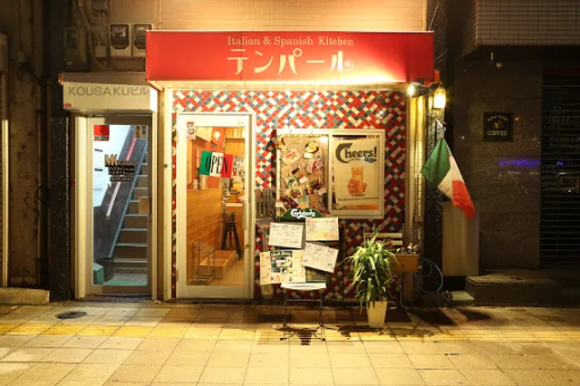 Italian-sakaba Tempearl