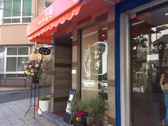 食パン工房 むぎ