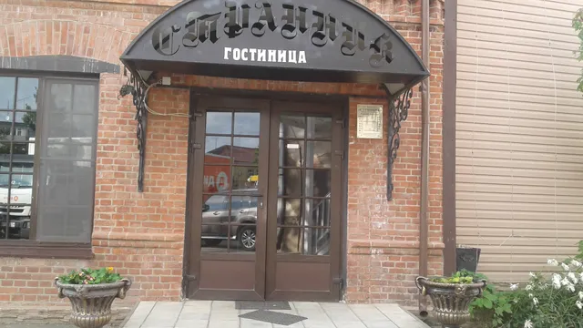 Guest house "Pilgrim"