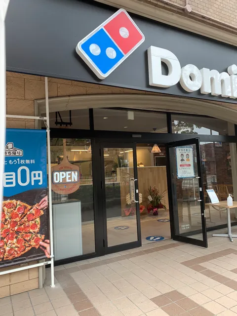 Domino's Pizza Nishinomiya Naruocho