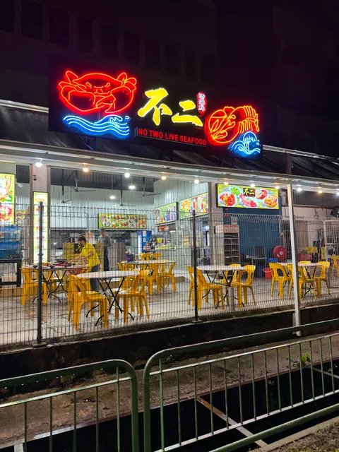 No Two Seafood 不二 活海鲜