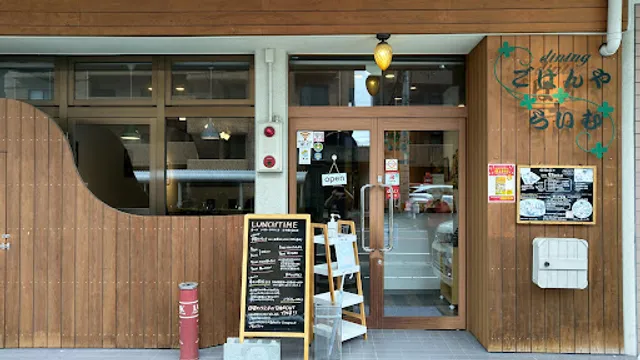 diningごはんやらいむ