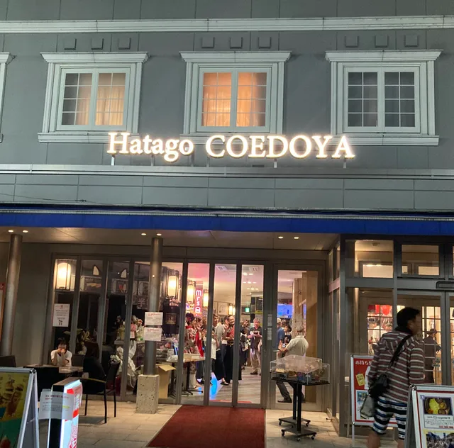 縁結び横丁 (立門前第一ビル)