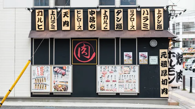 Yakinikukokokara Motoyawataten