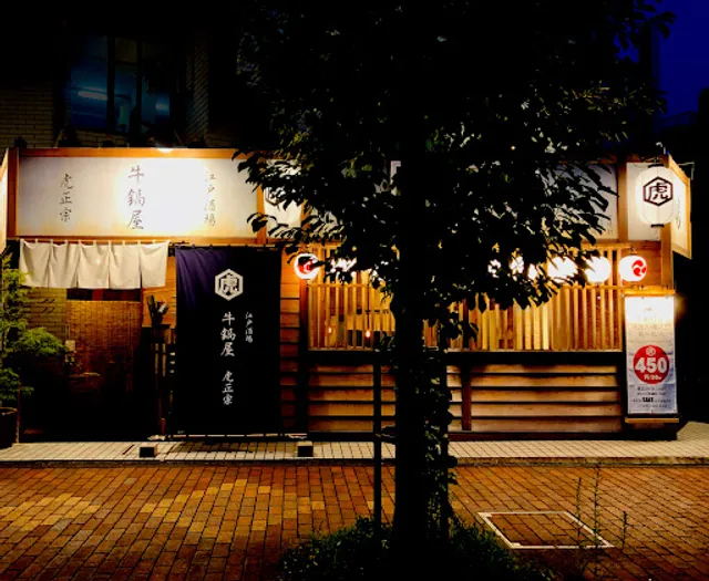 Toramasamune Hon-Atsugi