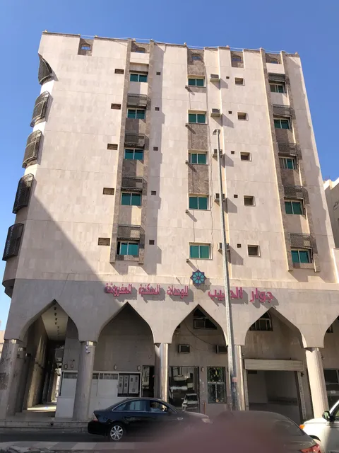 جوار الحبيب للشقق السكنية المفروشه