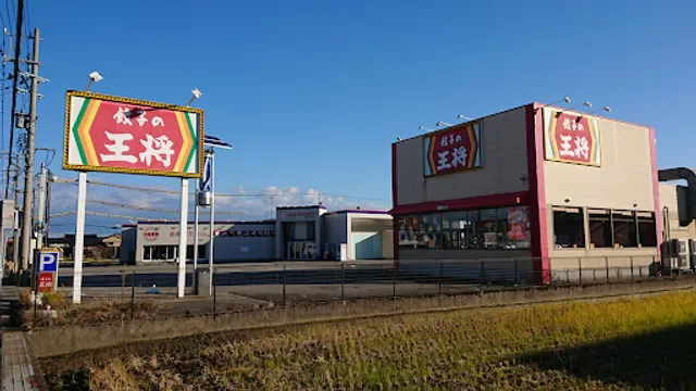 Gyoza no Ohsho Kanazawa Takayanagi
