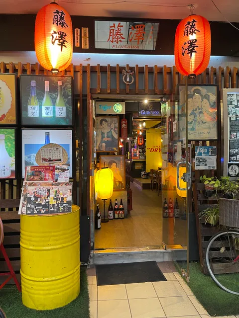 Fujisawa Izakaya • 藤泽居酒屋 • Kepong