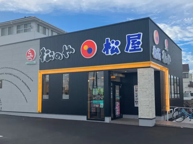 松屋 宇都宮細谷町店