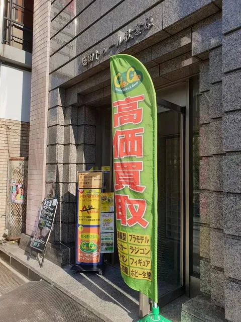 Kurukuru - Akihabara Store