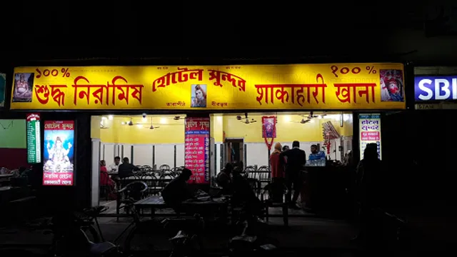 Sundar Restaurant