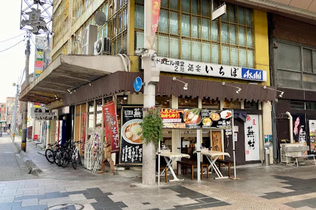 麺屋蕪村 権堂店