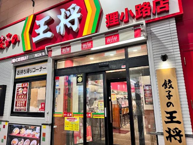 Gyoza no Ohsho Susukino