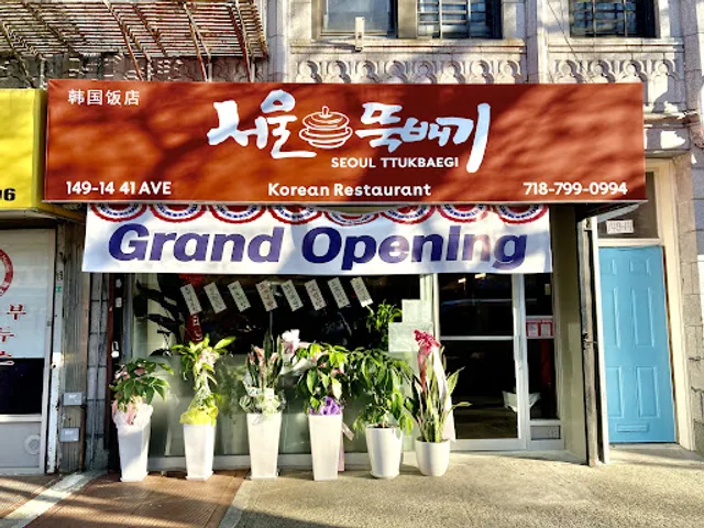 SEOUL TTUKBAEGI ( 서울 뚝배기 )