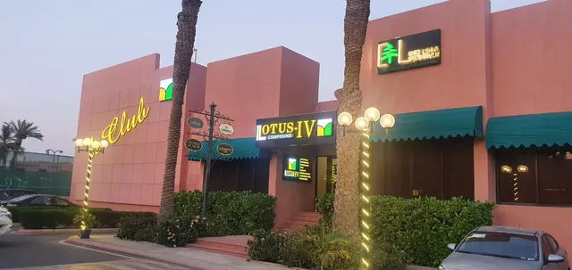 Lotus 4 Private Compound