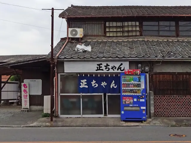 正ちゃんラーメン