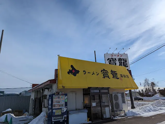 Ramenhoryu Makubetsuten