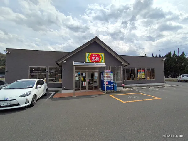 Gyoza no Ohsho Yosano