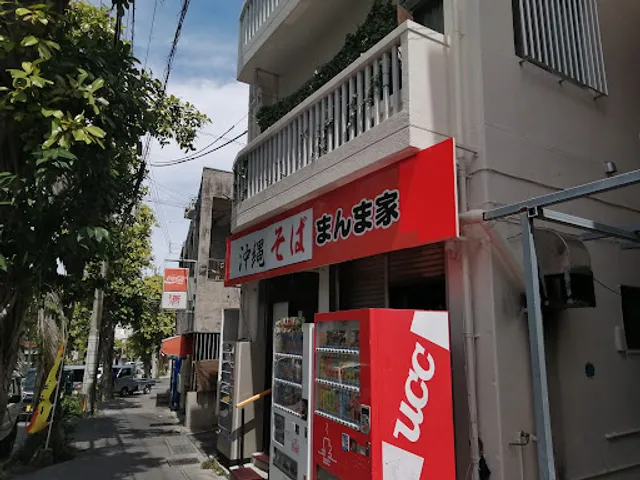 沖縄そば まんま家