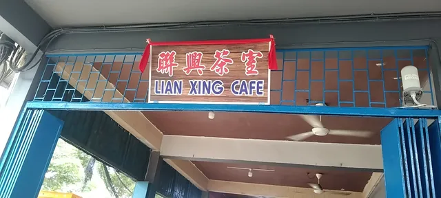 LIAN XING CAFE