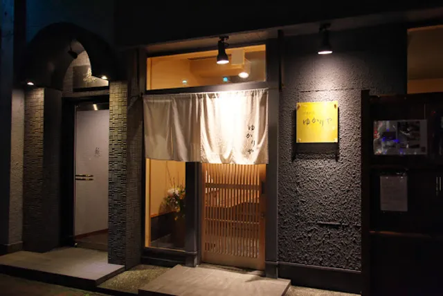 日本料理ゆかりや - Yukariya
