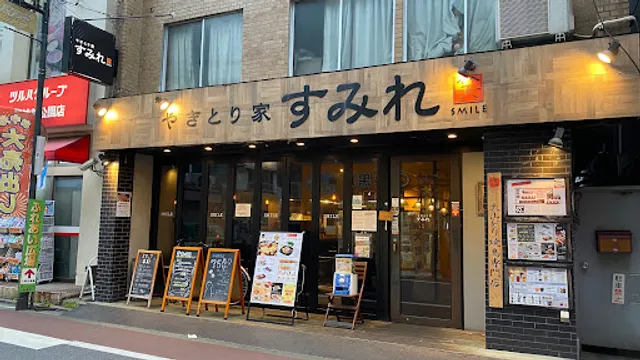 Yakitoriya Sumire Shakujii Koen Ten