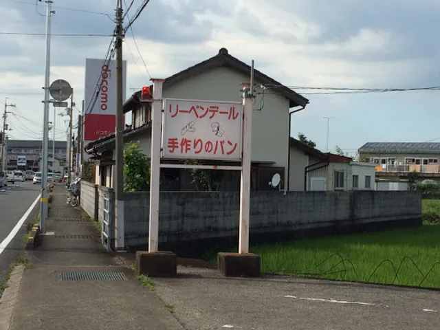 リーベンデール