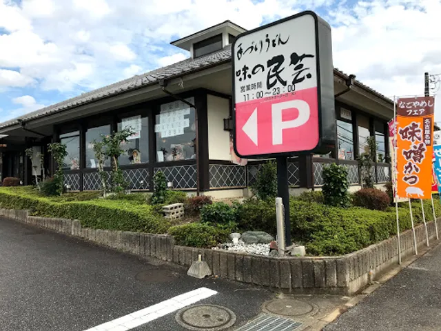 Ajinomingei Narita Newtown Ten