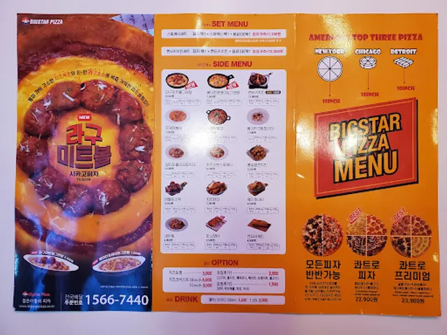 빅스타피자 마곡점