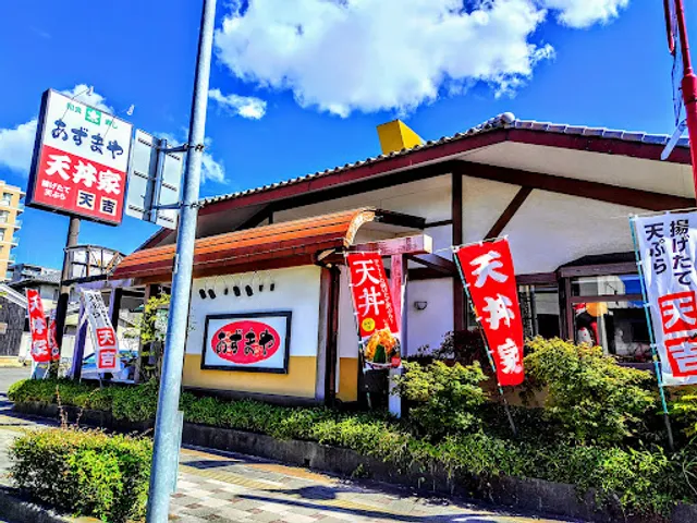 Azumaya Haraojima Shop