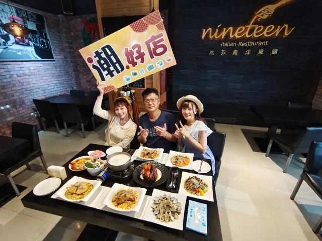 nineteen-拾玖義 洋食館